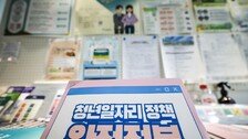 [단독]‘쉬었음’ 청년 작년 71만명… 대졸 이상이 절반, 3년새 9%P 늘어