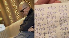 “서희원, 희원아”…구준엽이 휴지에 빼곡하게 쓴 아내 이름