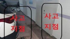 기어 후진 놓고 트렁크 열다…20대女 차-벽 사이 끼여 중태