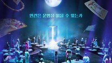 박나래 2개월 만에 복귀…11일 디즈니예능 ‘운명전쟁49’에 나온다