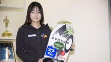 “최가온, 스노보드 시상대 1순위” 포브스도 엄지척