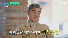 이덕화 “장 1m 자르고 1500바늘…오토바이 사고, 지금도 후유증”