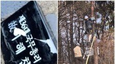 ‘표지석 훼손’ 일베 합성사진 때문에…故이해찬 묘역 CCTV 설치