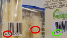 “바코드 6으로 시작하면 중국산?”…반은 맞고 반은 틀리다