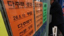 野 “李대통령 분당 아파트 27억” vs 與 “張대표 주택 6채”