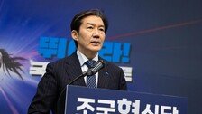 합당 갈등 격화…조국 “우당 모욕” vs 박홍근 “지지층에 좌표 찍기”