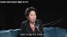 선우용여, 호텔 조식 먹는 이유…“뇌경색 후 몸 생각”