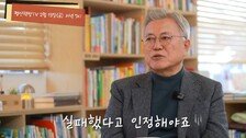 문재인 “우리가 부동산 정책만큼은 실패했다”