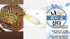 주사이모, 전현무 저격? “한번 죽다 살아나 보니 달라져”…‘빛삭’