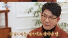 최선규 “3살 딸 트럭에 깔려 즉사” 기적적으로 살아난 사연