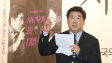 ‘전두환 사진 걸자’ 고성국에 탈당권유…국힘 서울시당 한밤 중징계