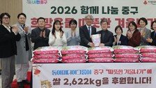 동아미디어그룹, 중구청 ‘따뜻한 겨울나기’ 사업에 쌀 2622㎏ 기부