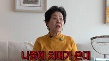 선우용여, 뇌경색 겪고 보청기 착용…“안 하면 치매 온다고”