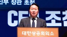 최태원 “대한상의 상속세 자료 오류 뼈아픈 일…임원진 재신임 절차”