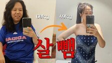 “약물 없이 49kg” 홍현희, 요요 없는 다이어트 비결은 ‘오·야·식’