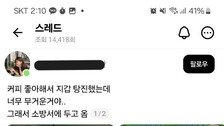 “무거워서 맡긴 거예요, 민원 금지”…소방서 ‘커피 민원’에 ‘기부 릴레이’