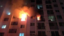 부산 해운대구 아파트서 화재…70대 남매 사망