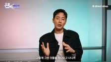 45세 조인성 “무릎 수술·체력 저하 느껴”