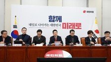 국힘 “李 분당집 사수” vs 與 “부동산불로소득지킨당, 다주택엔 입꾹닫”