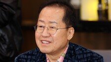 홍준표, 한동훈·배현진 겨냥?…“신의 저버린 배신자, 재기한 역사 없다”