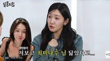 김지유 “‘솔로지옥’ 최미나수 닮았다고”…곽범 “얘 이상해”