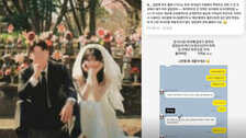 최준희, 日 사찰 웨딩 화보 논란에…“전혀 몰랐다” 해명