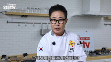 ‘전과 6범’ 임성근, 유튜브 재개 “설 음식 느끼할것 같아서…”