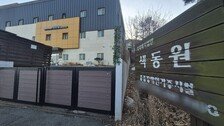 [단독]색동원, 학대 적발되고도 합격점 받아… 장애인시설 평가 ‘구멍’