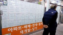급매 쏟아진 강남, 현금부자들 ‘줍줍’…대출 막힌 강북은 버티기