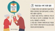 [신문과 놀자!/이야기로 배우는 쉬운 경제]설날 세뱃돈도 계좌이체… 현금이 점점 사라진다