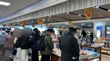 “책 보러 갔다가 연락처를 요청받았다”…서점이 ‘번따 성지’ 된 이유