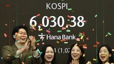 [속보]코스피 6000선 돌파…‘꿈의 6천피 시대’ 열렸다