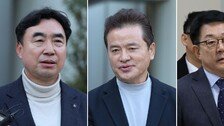 검찰, ‘민주당 돈봉투 의혹’ 허종식·윤관석·임종성 상고 취하