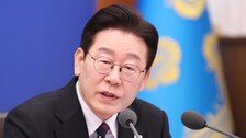 ‘뉴 이재명’ ‘올드 이재명’ 지지층 분열에…李, 연일 통합 메시지