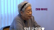 “아직 술 안 끊었다” 85세 강부자, ‘부축 논란’ 종지부 찍나