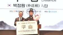 박정환 9단, 기선전 초대우승…中 왕싱하오 꺾고 5년 만에 메이저 타이틀