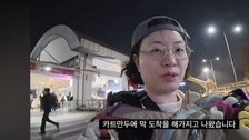 원지, 유튜브 복귀…“다시 여행길 올라”