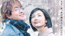 한류 열풍 원조 ‘겨울연가’, 6일 日서 영화로 개봉