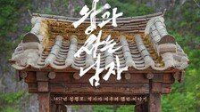 단종의 끝을 지킨 이는 각성한 민초?… 실제 역사는 아전의 결단[김영민의 본다는 것은]