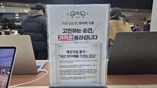 ‘칩플레이션’에 노트북·스마트폰 70만 원↑…입학철에도 매장 ‘썰렁’