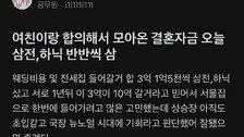 증시 급락에…결혼자금 3억 ‘삼전·하닉’ 몰빵 공무원 “정부가 부양할 것”