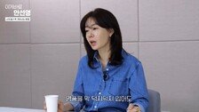 안선영 “치매 엄마 병원서 묶어놔…돈 없인 존엄 못지켜”