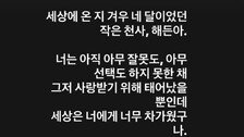 손담비, 母 학대 사망 ‘4개월 해든이’ 추모…“부디 편히 쉬길”