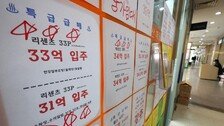 “강남 단지마다 급매물 나와…4월 중순 지나면 거둬들일 것”