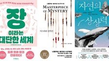 “변비만 문제가 아니다”…100조 장내세균이 몸을 좌우한다[동아닷컴 금주의 신간]
