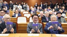 96세 권노갑 출판기념회…동교동·상도동 모두 모였다