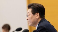 李 “대통령·집권세력 됐다고 마음대로 해선 안 돼…권한만큼 책임 커”