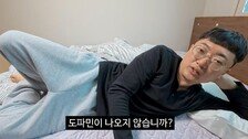 또 ‘눕방’ 김선태 “유튜브 수익 30% 기부…저도 먹고는 살아야”