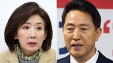 나경원 “오세훈 시장 평가 안 좋아…남 탓 궁색”