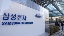 [사설]“파업 불참자 해고, 신고자 포상”… 막가는 삼성전자 노조